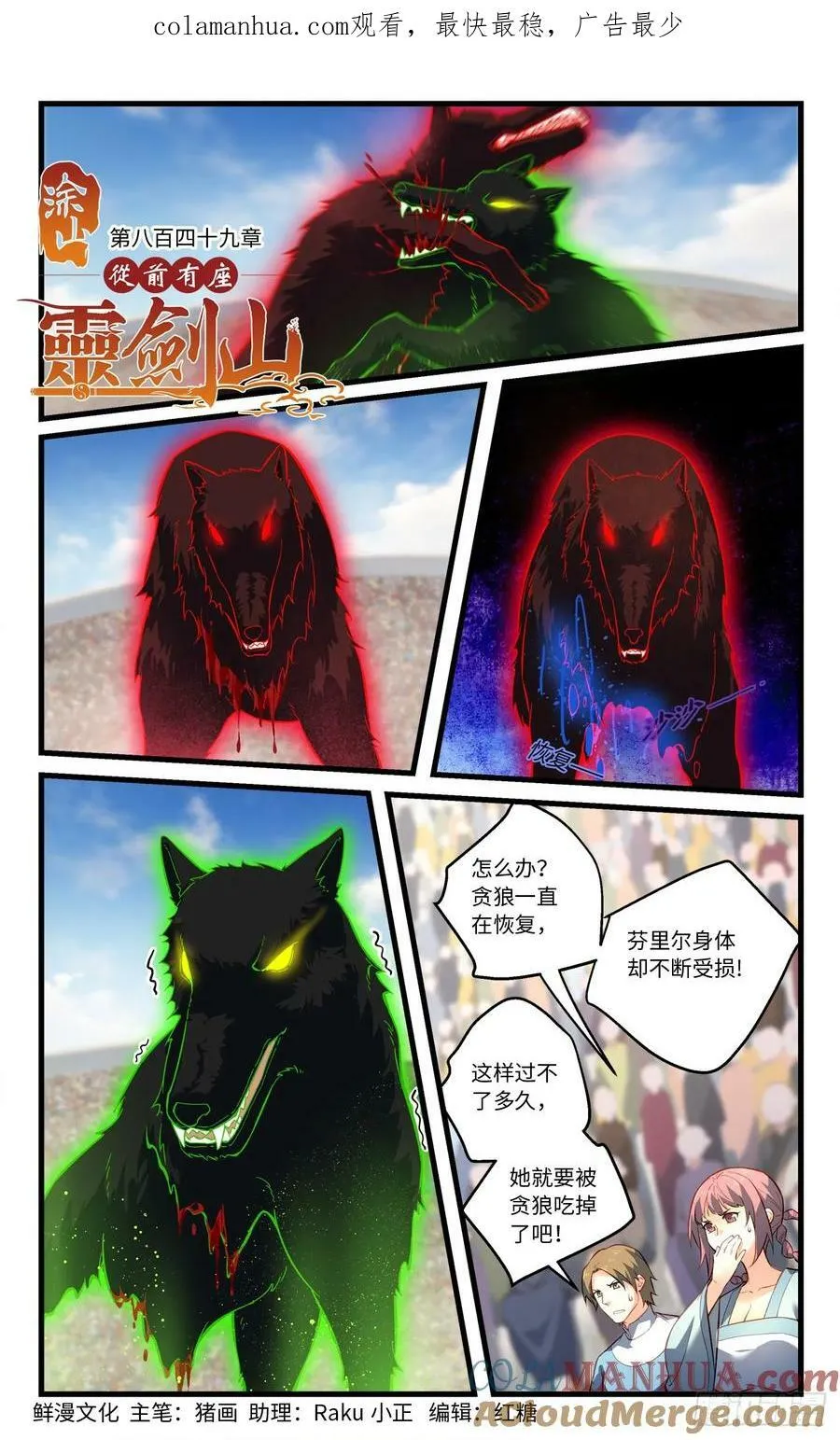 第八百四十九章 第1页