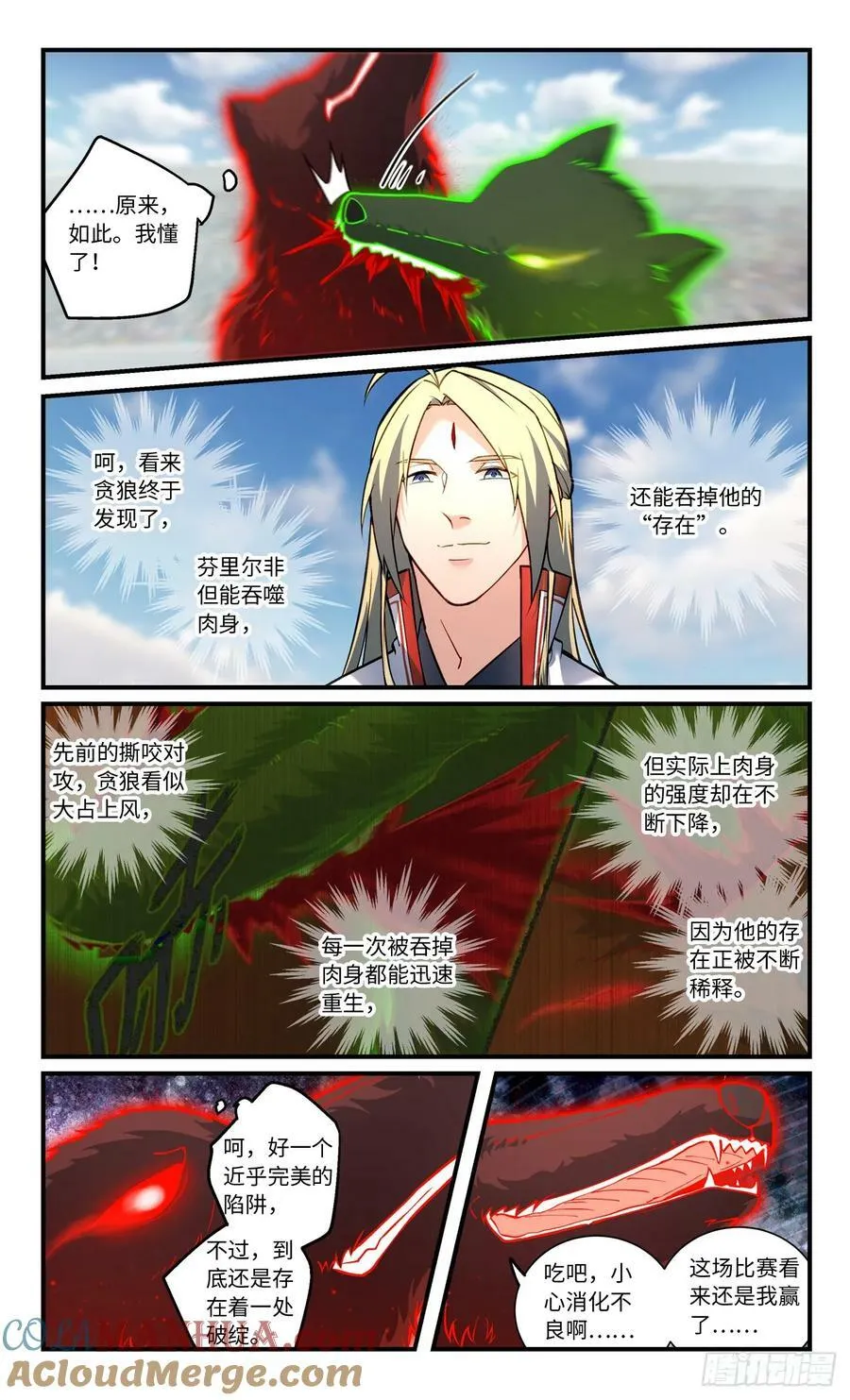 第八百四十九章 第5页