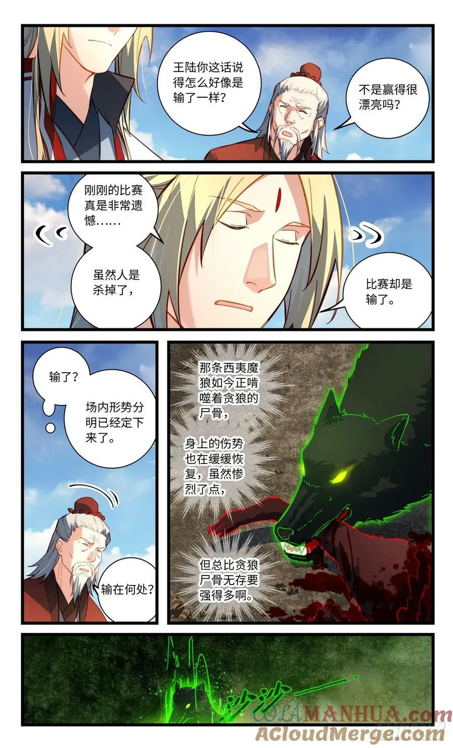 第八百四十九章 第7页