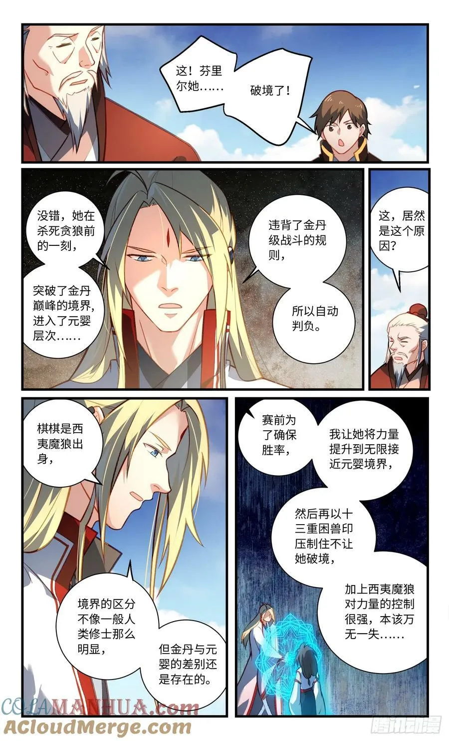 第八百四十九章 第8页