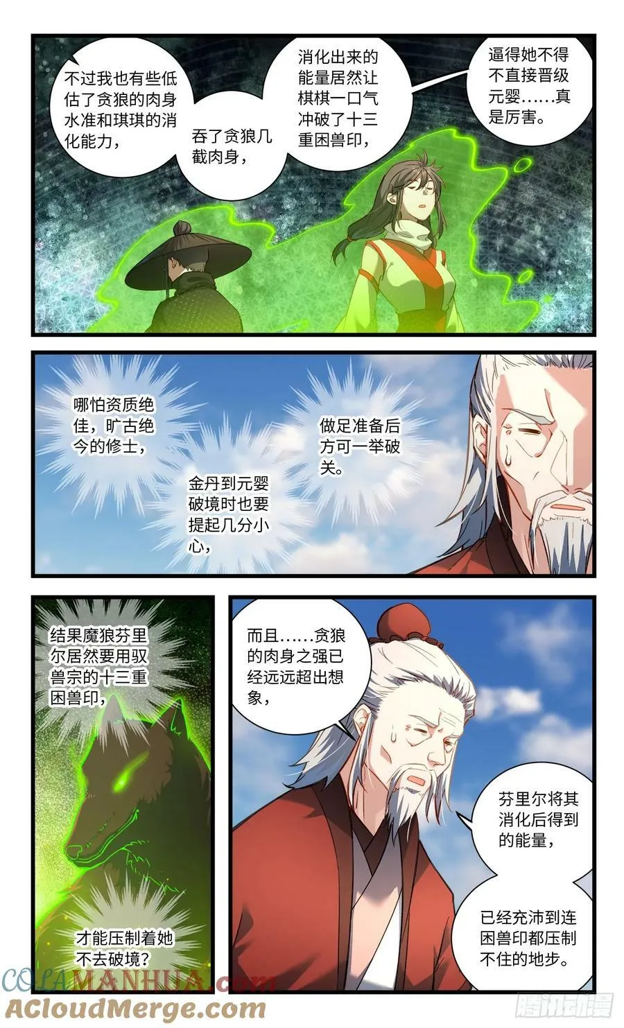 第八百四十九章 第9页