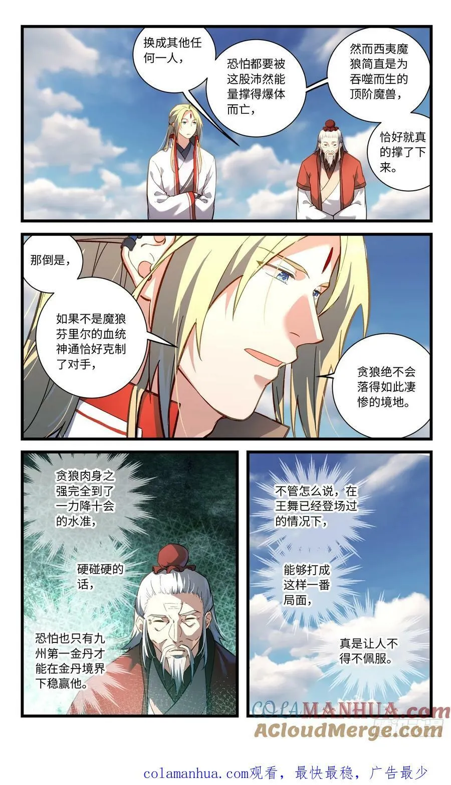 第八百四十九章 第10页