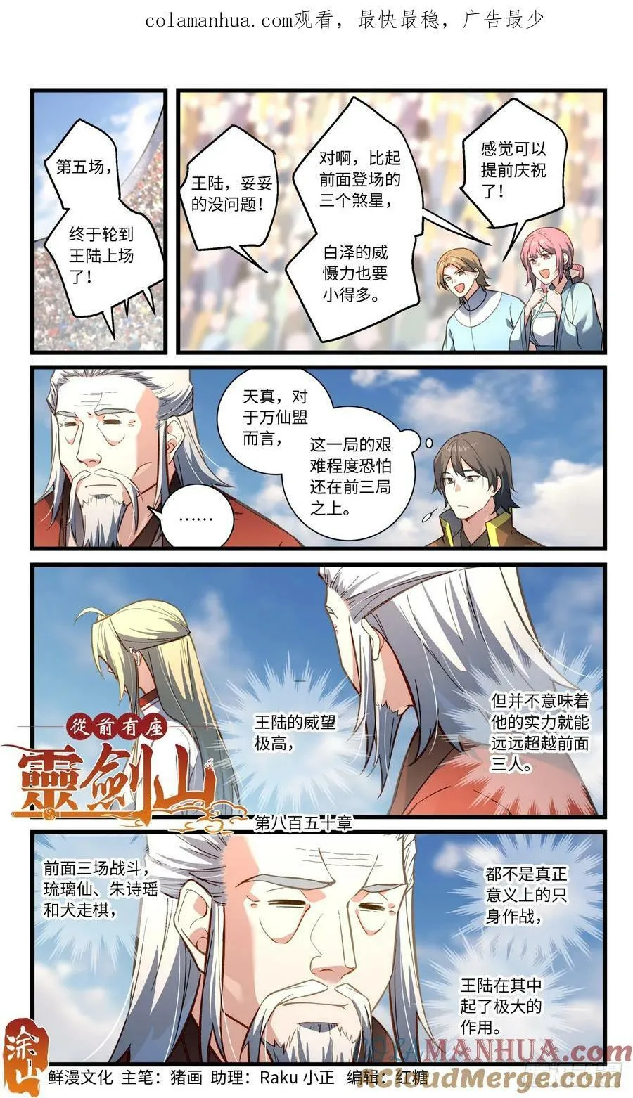 第八百五十章 第1页
