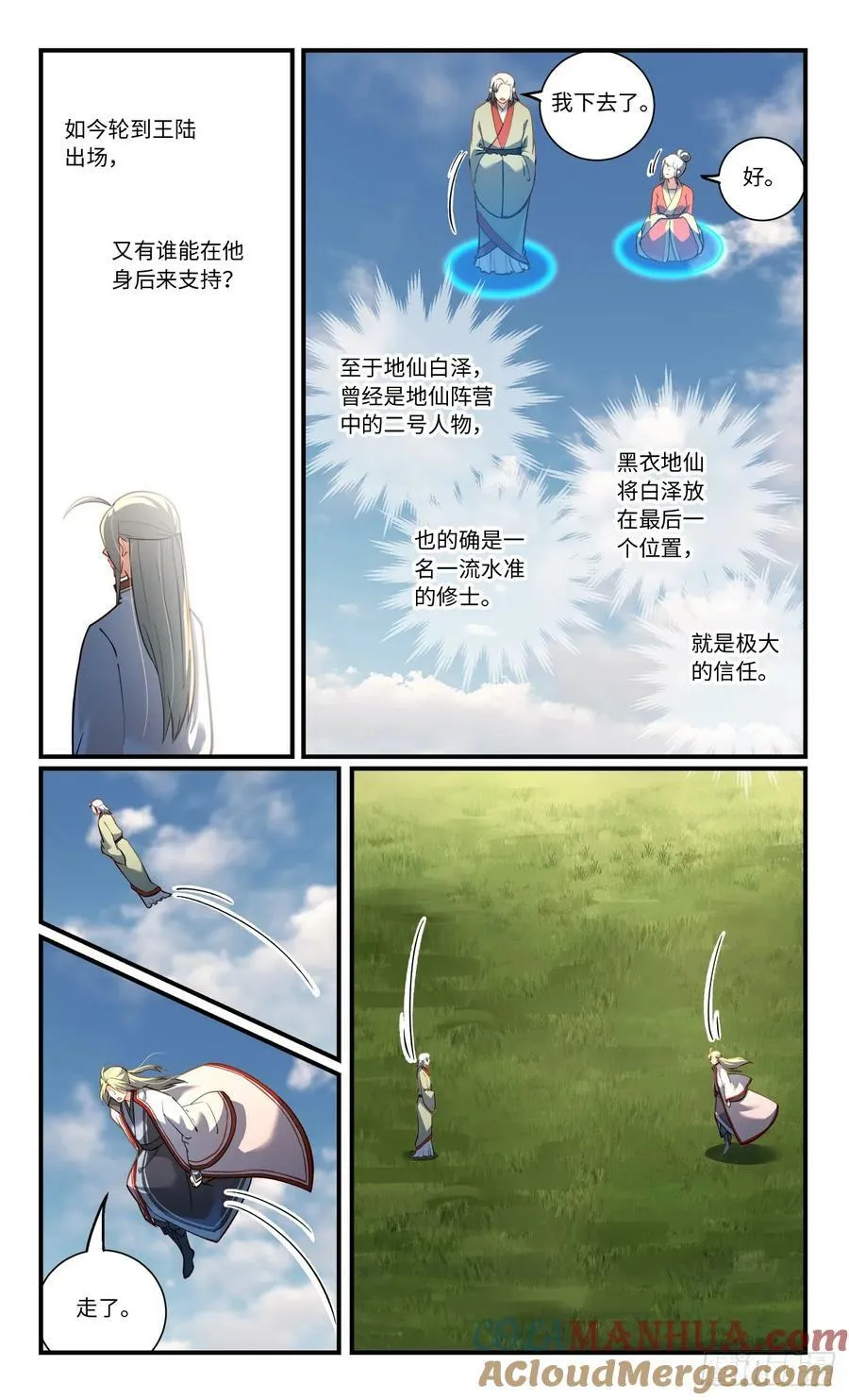 第八百五十章 第2页