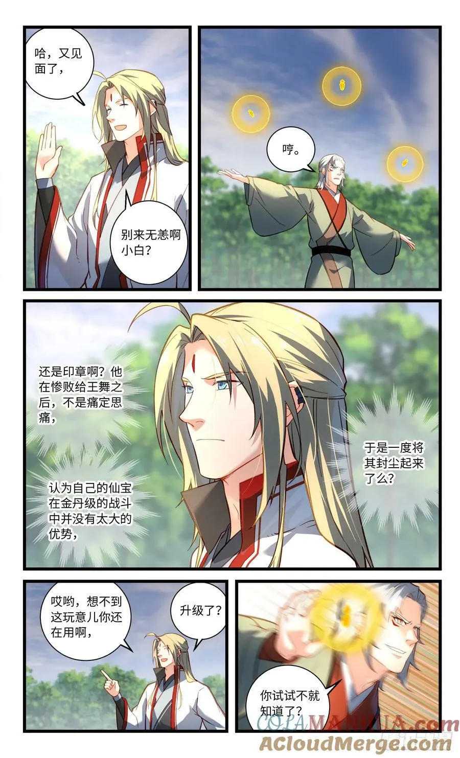 第八百五十章 第3页