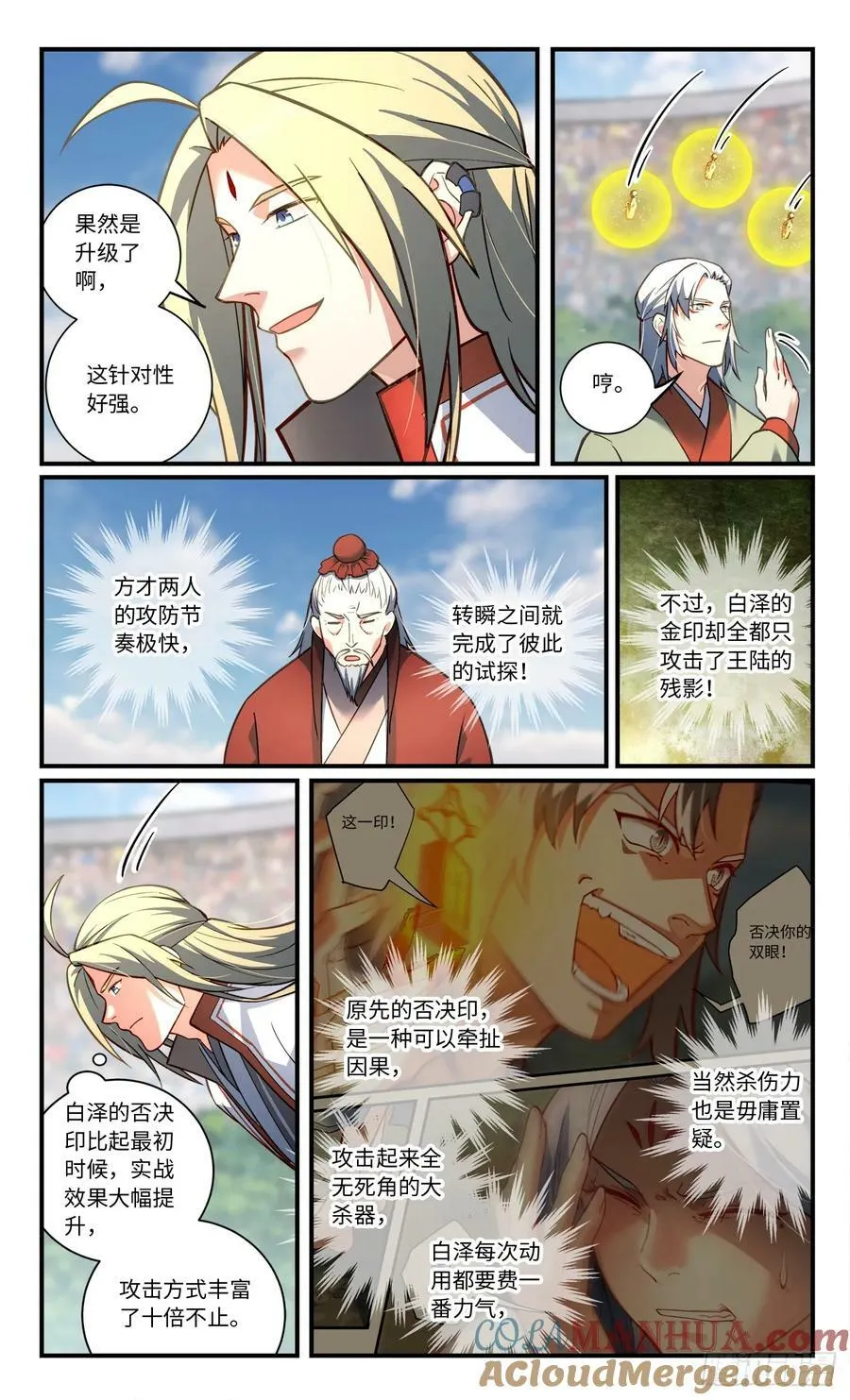 第八百五十章 第7页