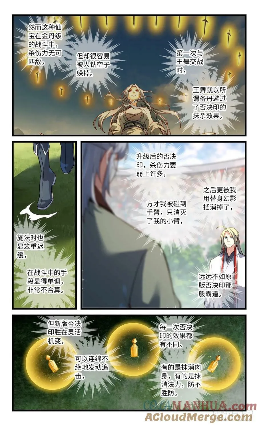 第八百五十章 第8页