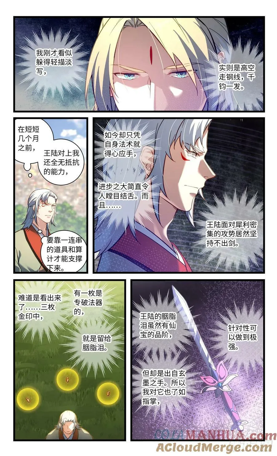 第八百五十章 第9页