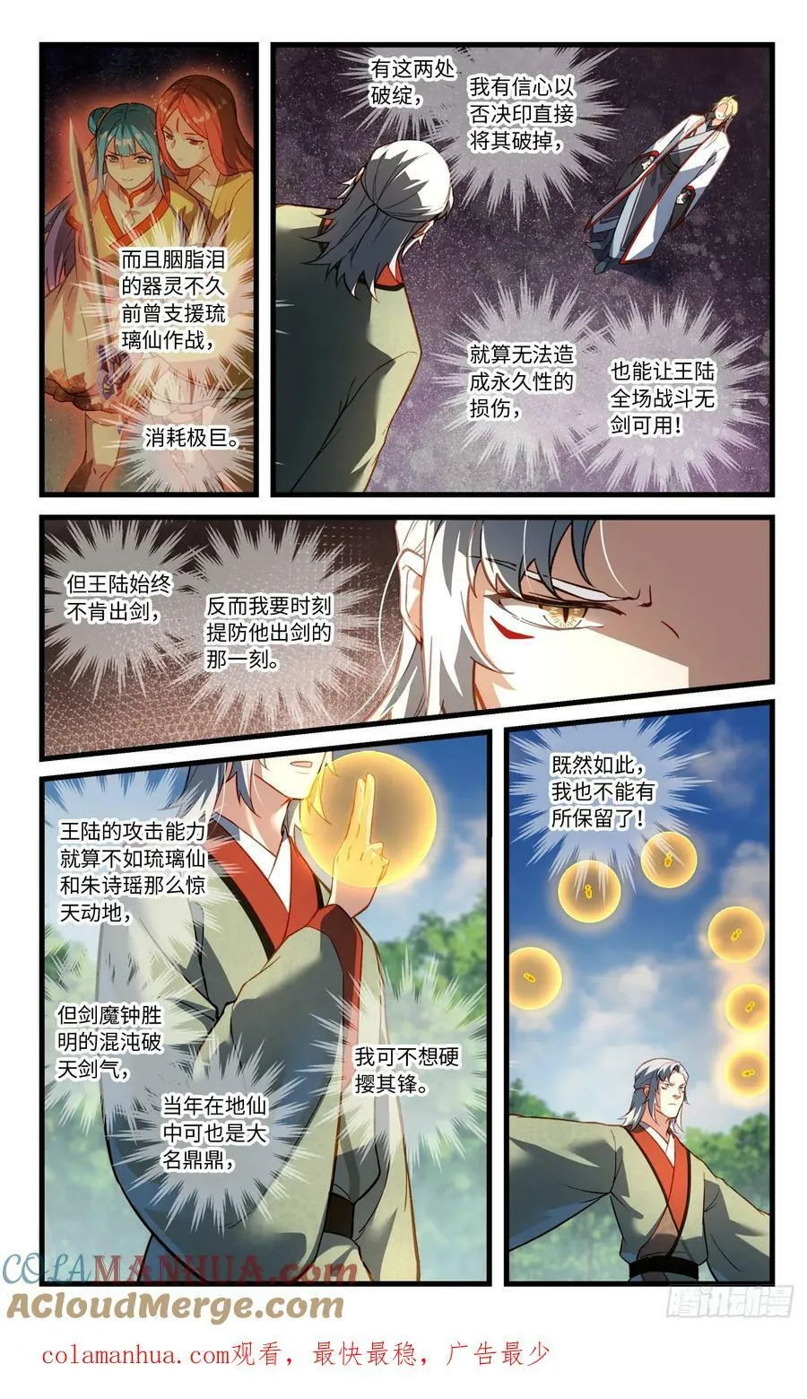 第八百五十章 第10页