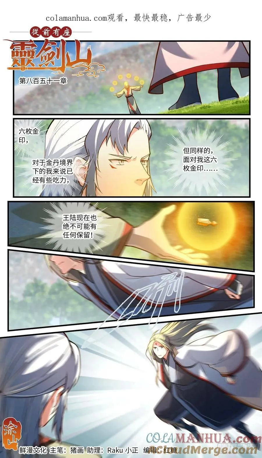 第八百五十一章 第1页