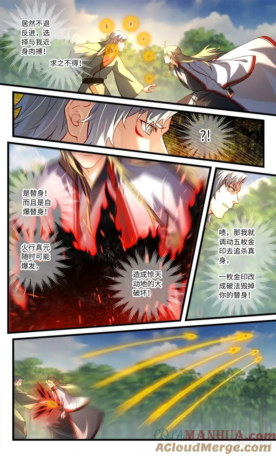 第八百五十一章 第2页