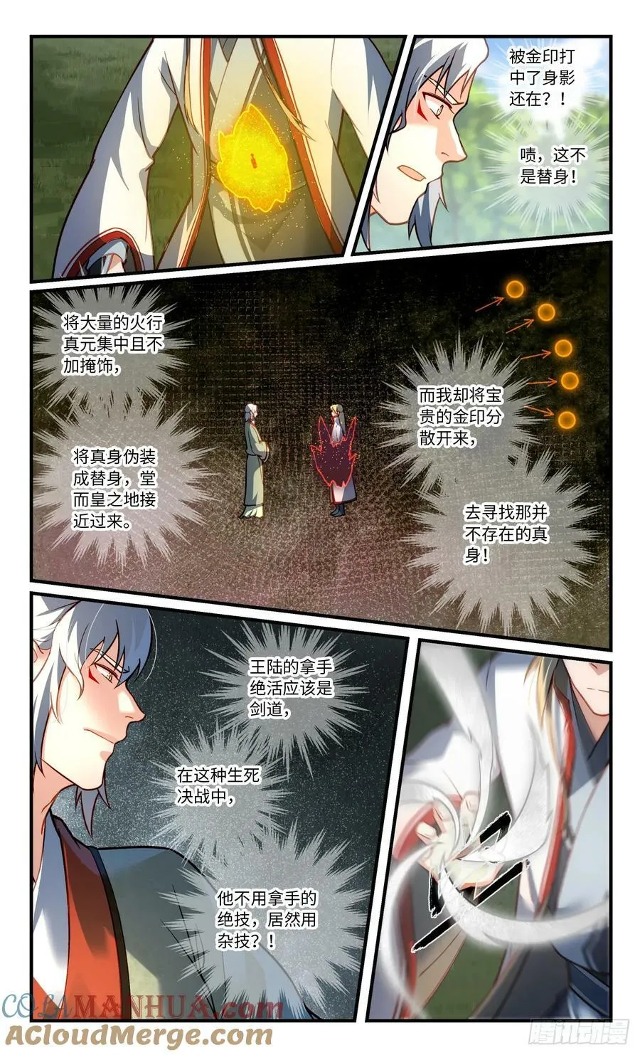 第八百五十一章 第3页
