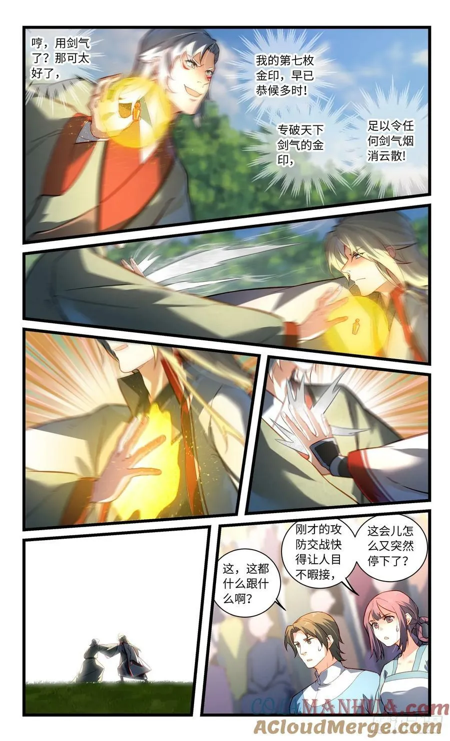 第八百五十一章 第4页