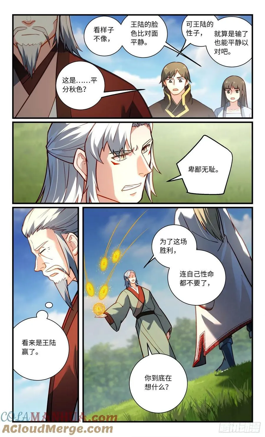 第八百五十一章 第5页