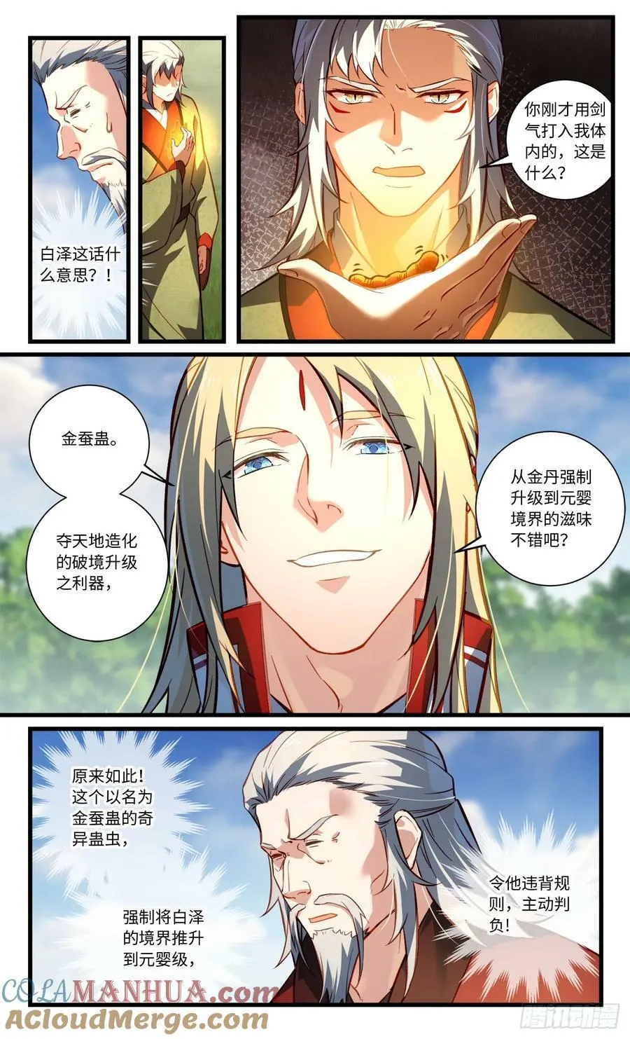 第八百五十一章 第6页