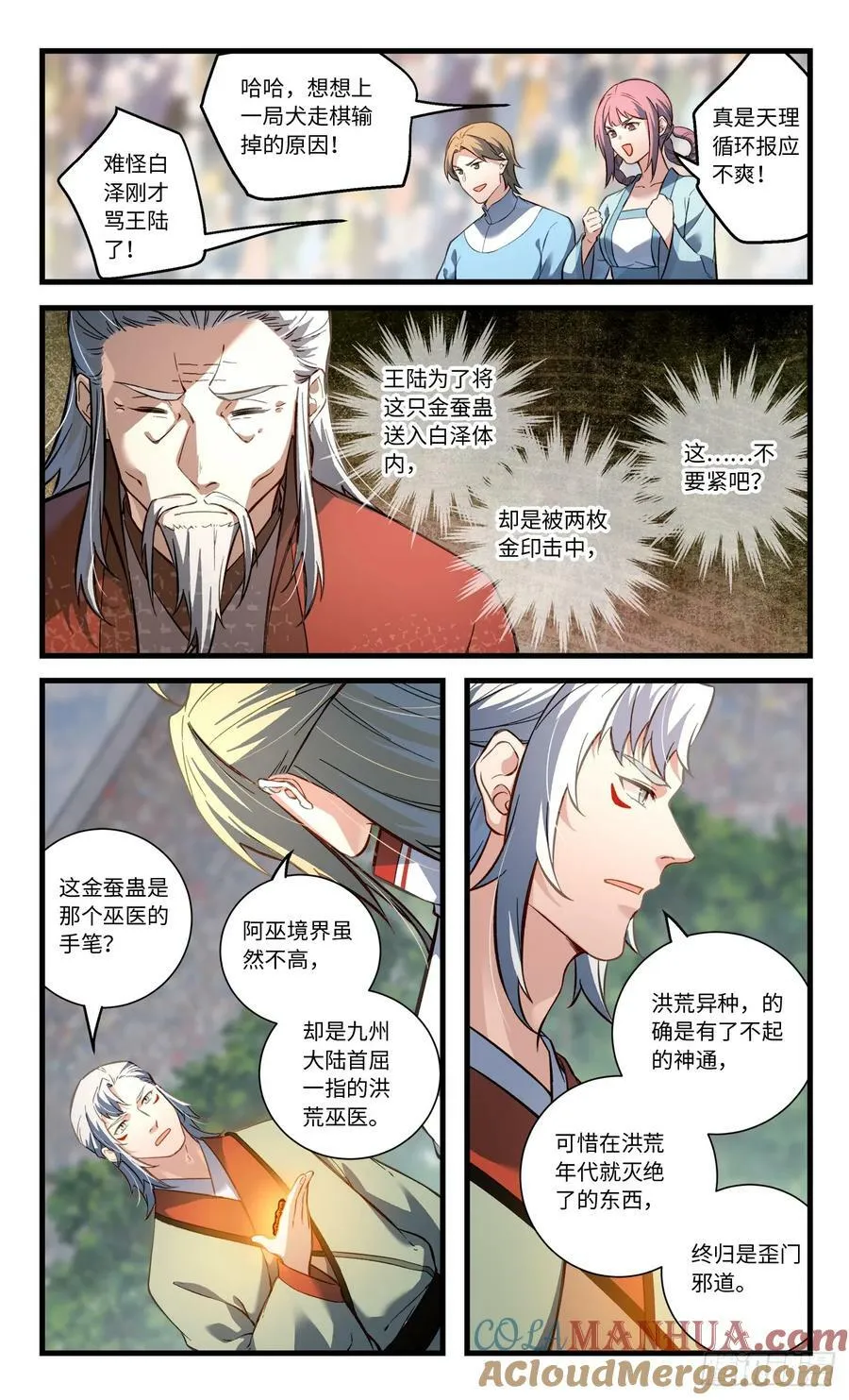 第八百五十一章 第7页