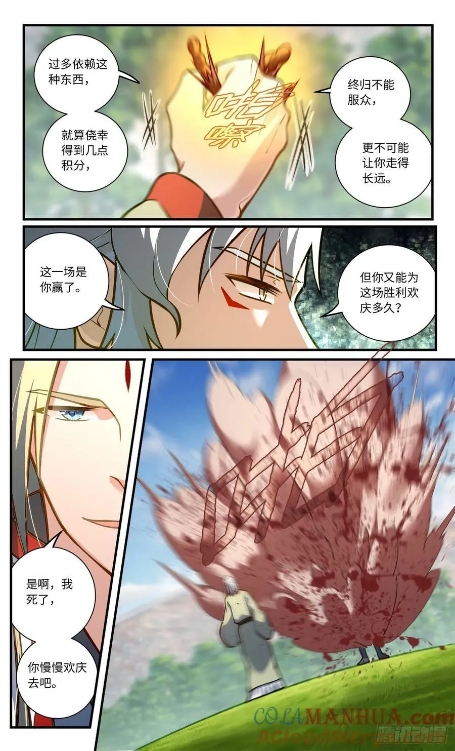 第八百五十一章 第8页