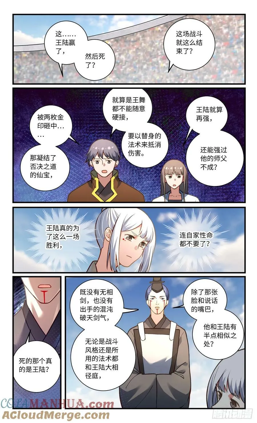 第八百五十一章 第9页