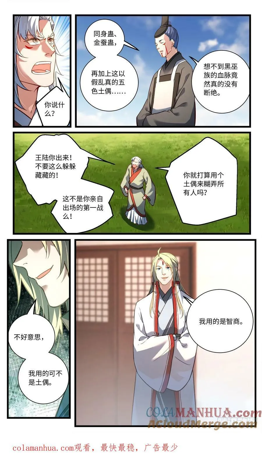 第八百五十一章 第10页