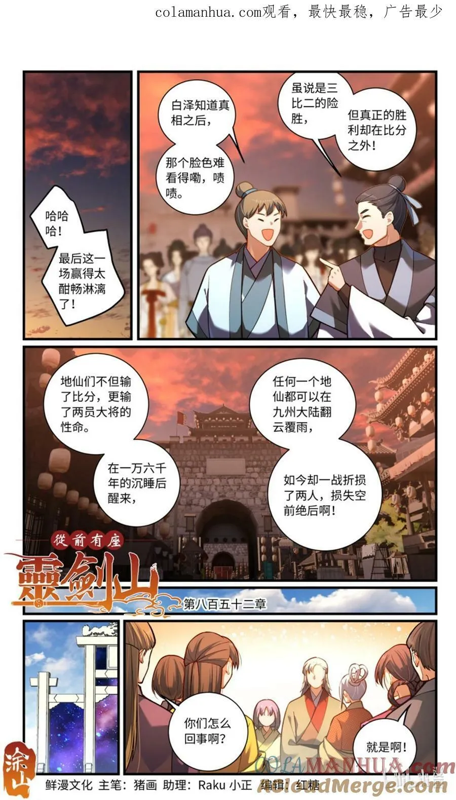 第八百五十二章 第1页