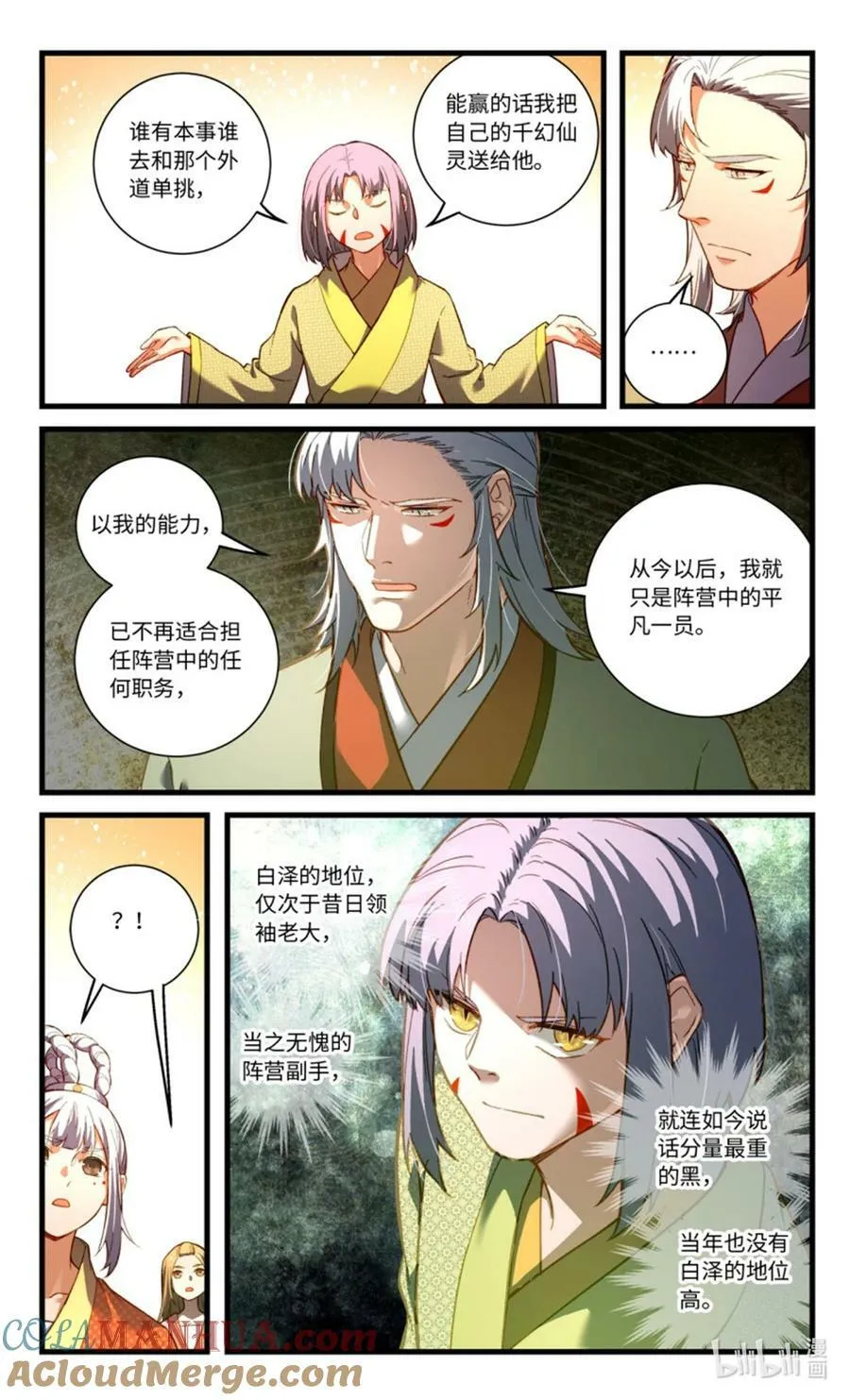 第八百五十二章 第2页