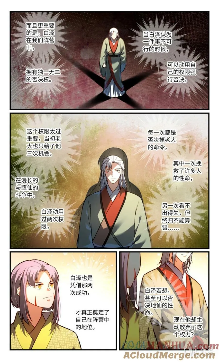 第八百五十二章 第3页