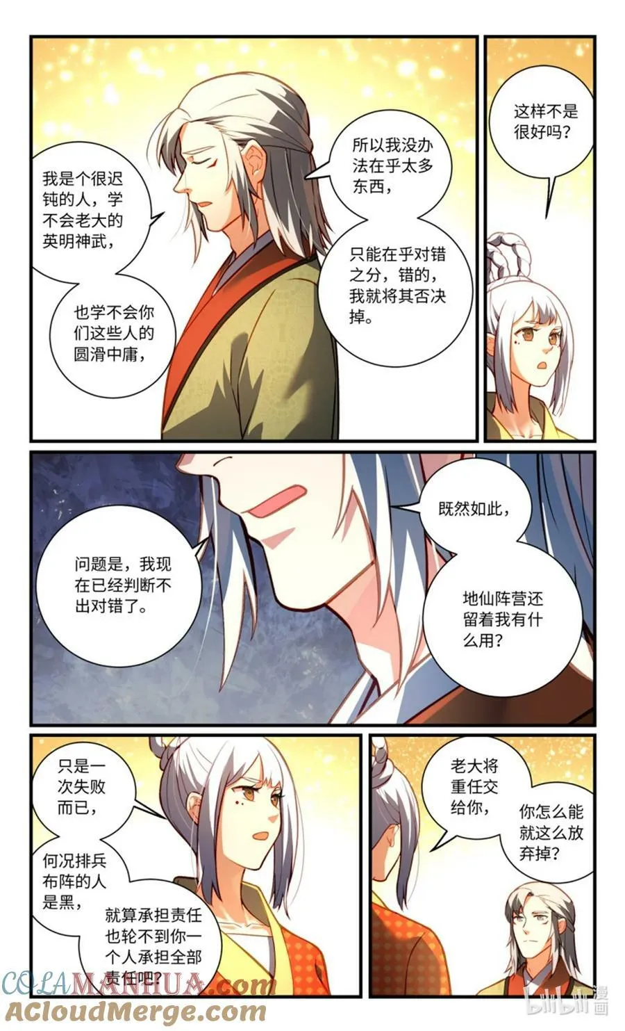 第八百五十二章 第5页