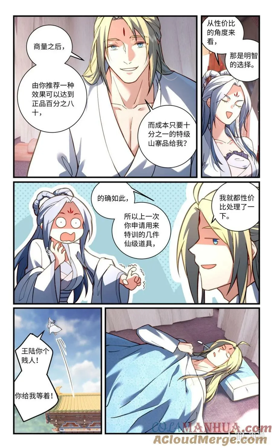 第八百五十二章 第7页