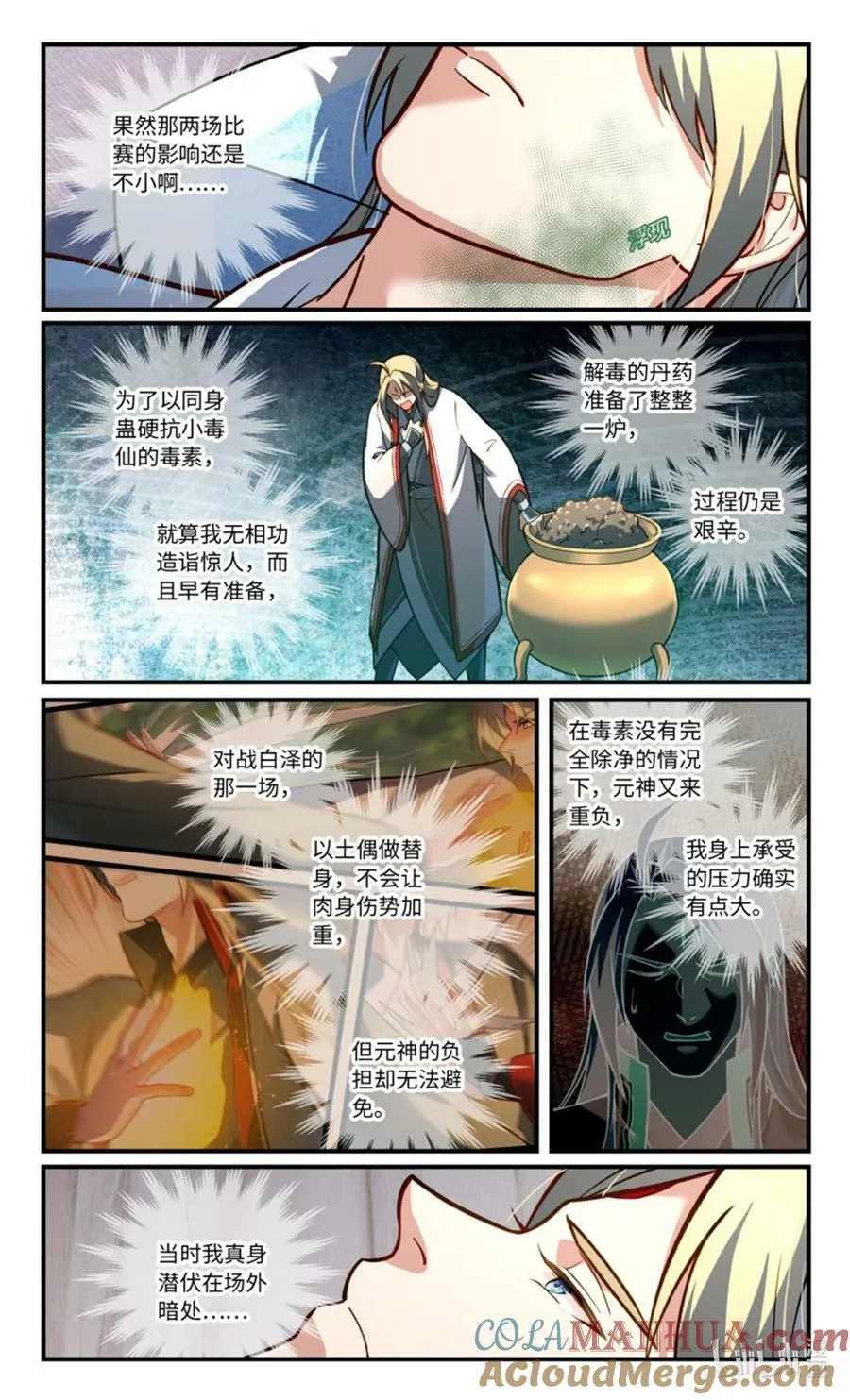 第八百五十二章 第8页