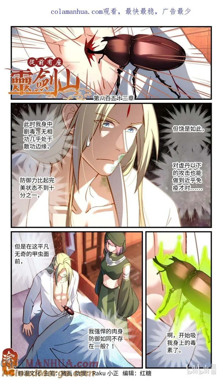 第八百五十三章 第1页