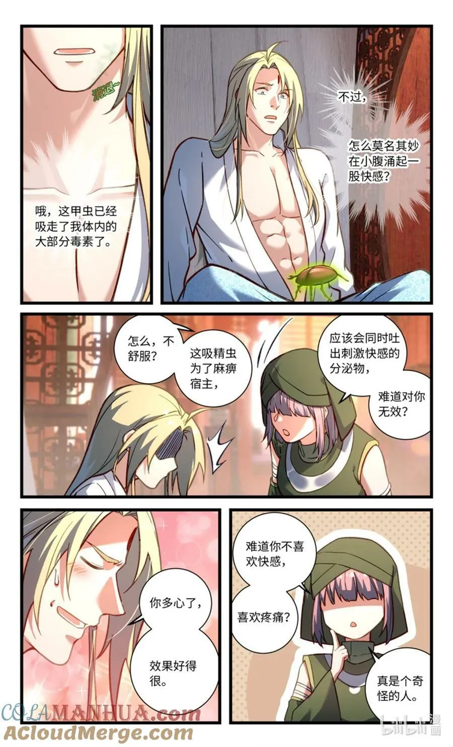 第八百五十三章 第2页