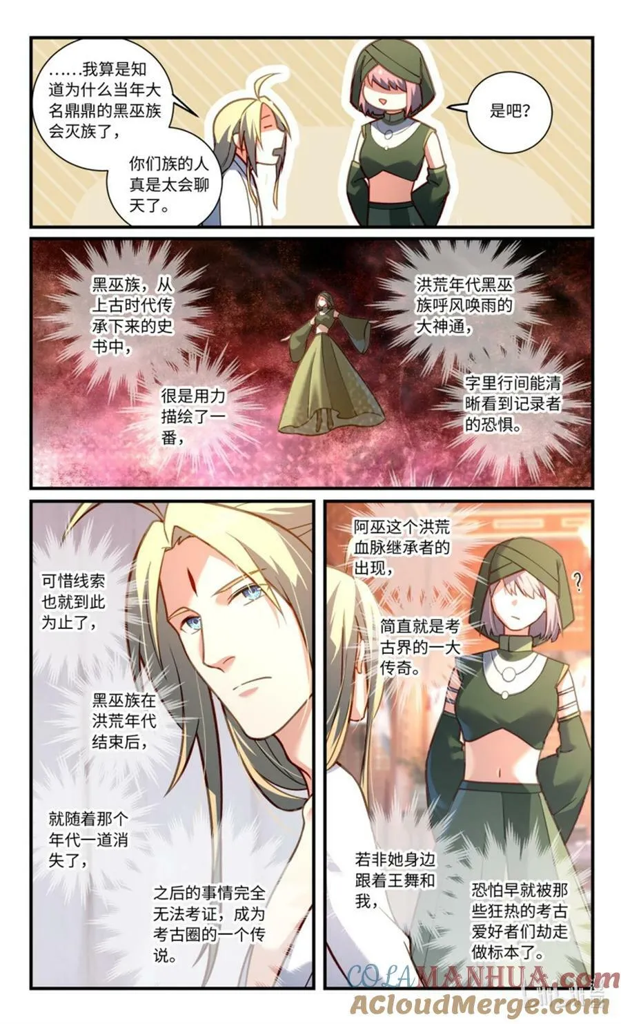 第八百五十三章 第3页