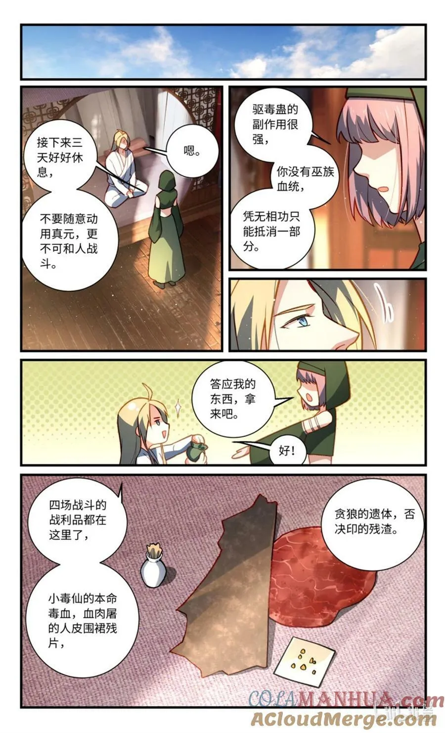 第八百五十三章 第4页