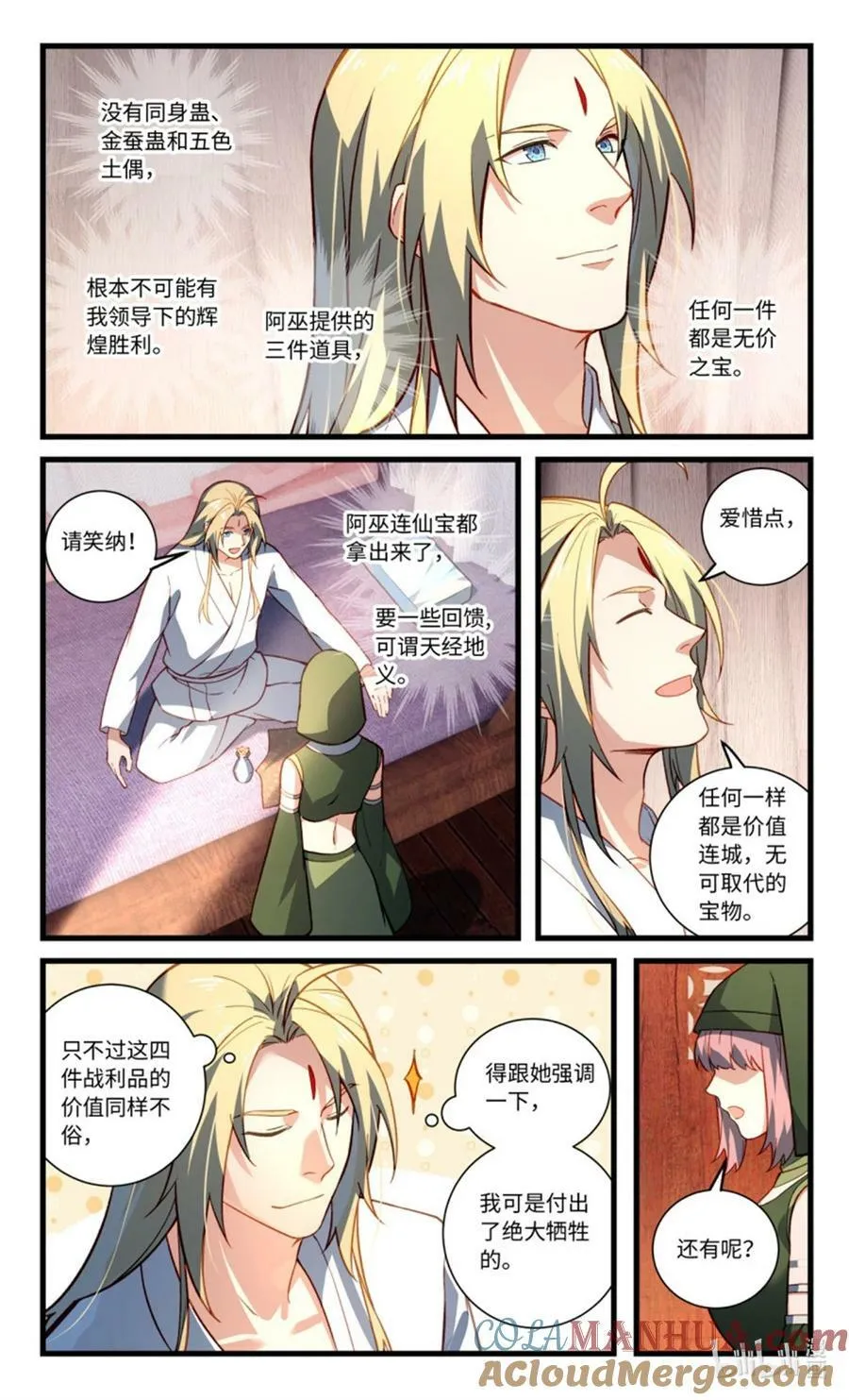 第八百五十三章 第5页