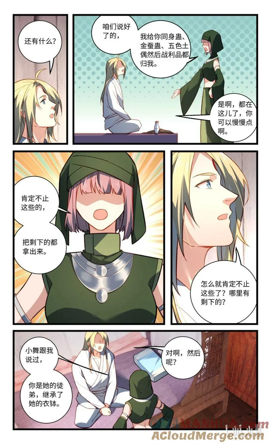 第八百五十三章 第6页