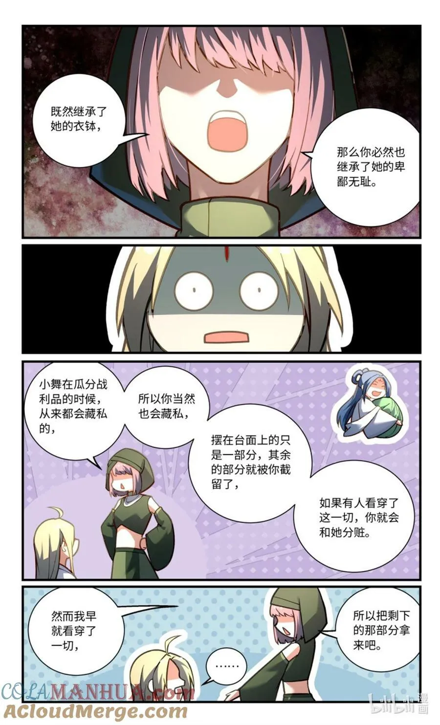 第八百五十三章 第7页