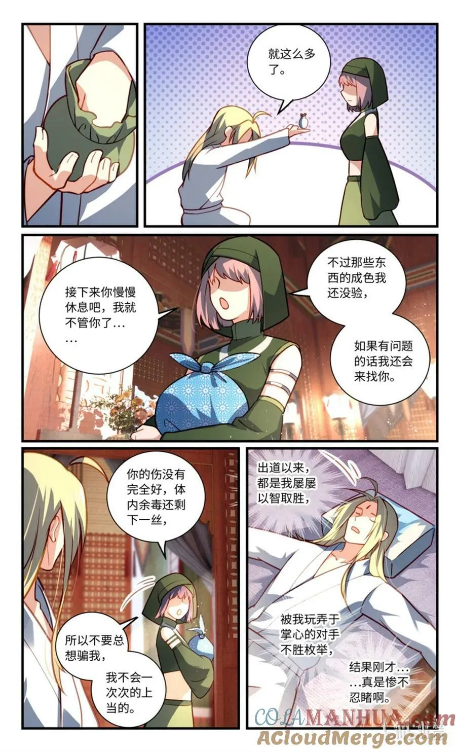 第八百五十三章 第8页