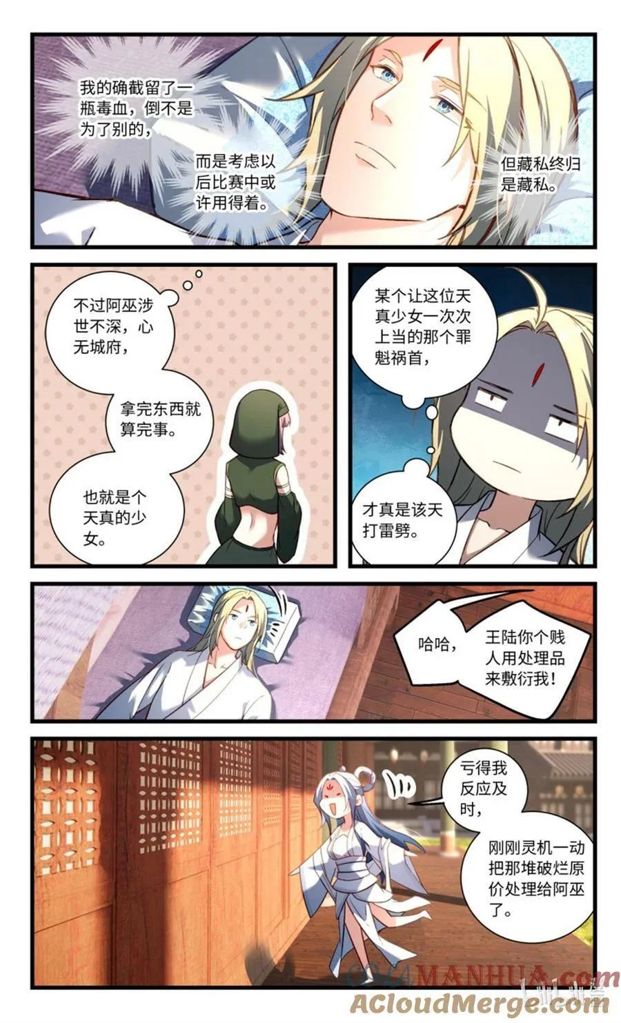 第八百五十三章 第9页