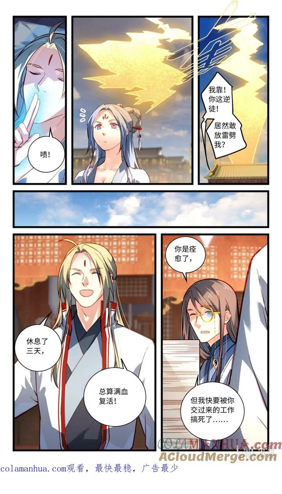 第八百五十三章 第10页