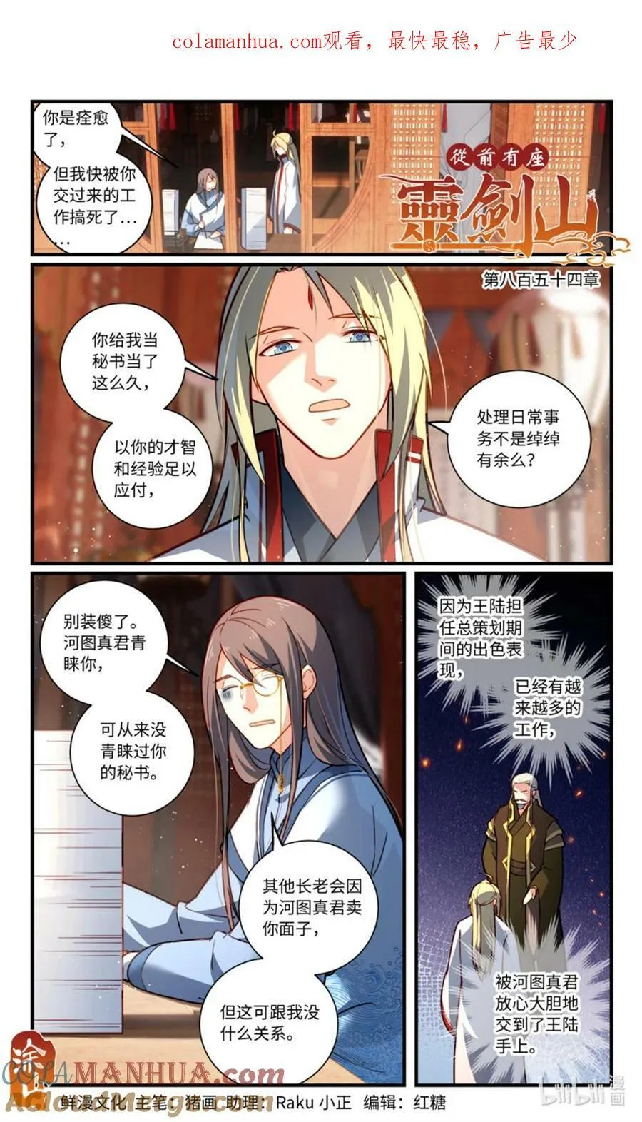 第八百五十四章 第1页