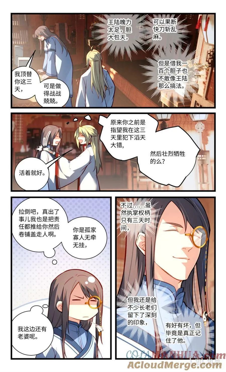 第八百五十四章 第2页