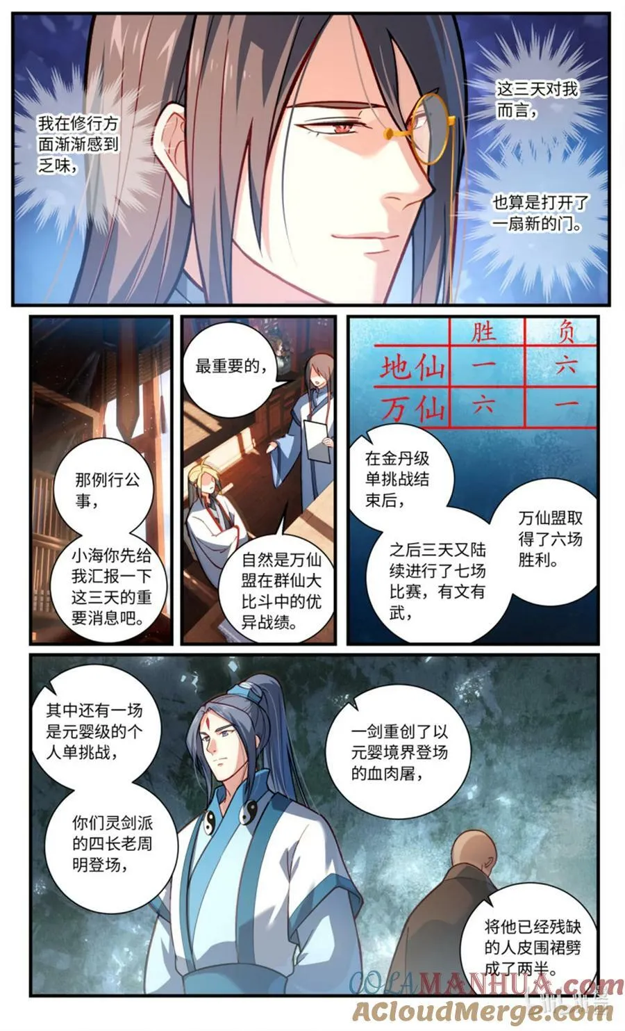 第八百五十四章 第3页