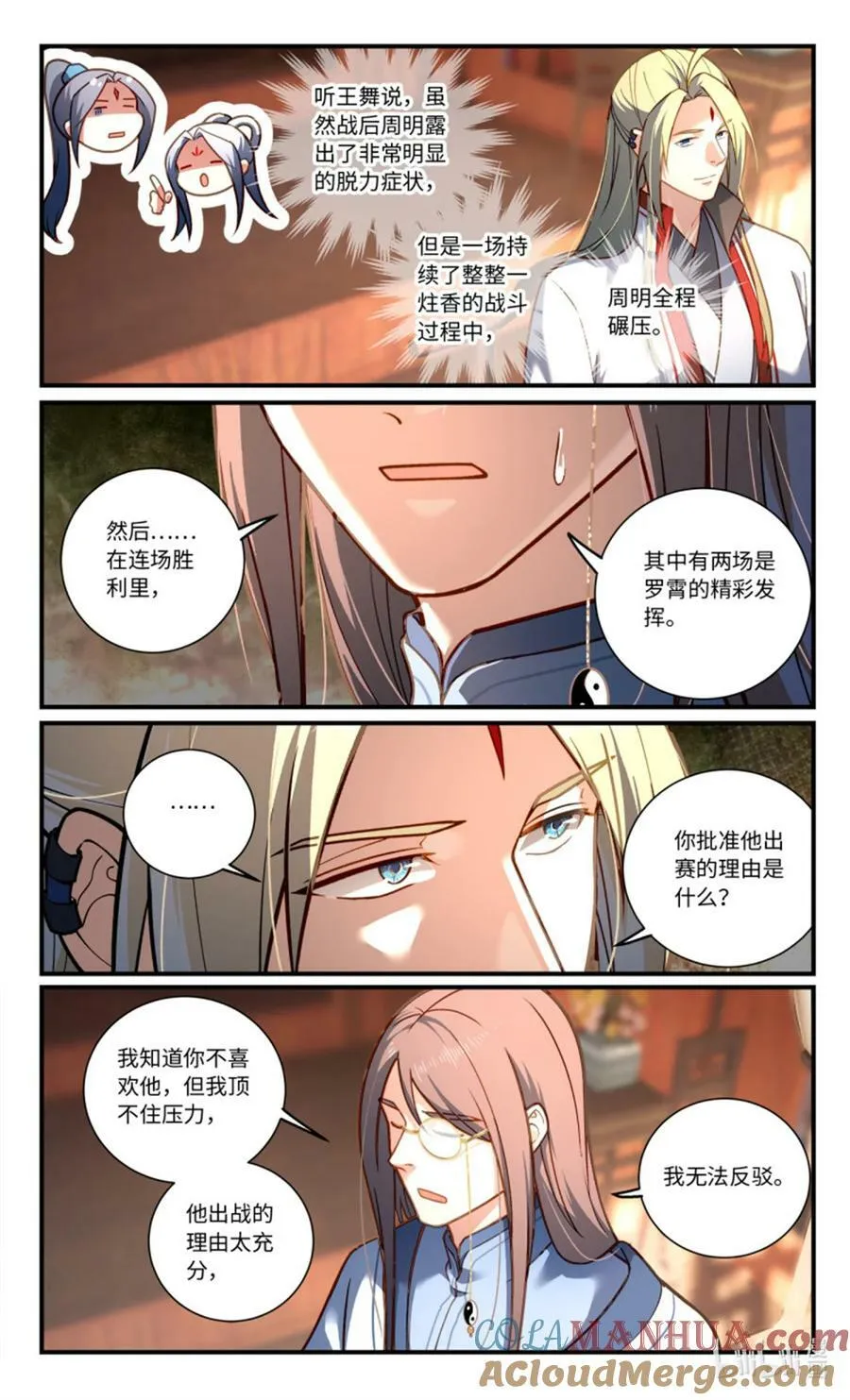 第八百五十四章 第4页