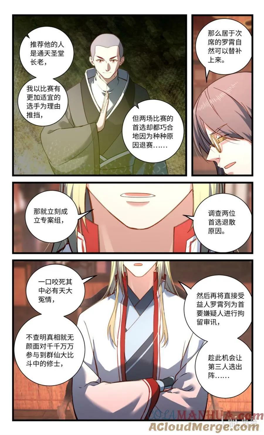 第八百五十四章 第5页