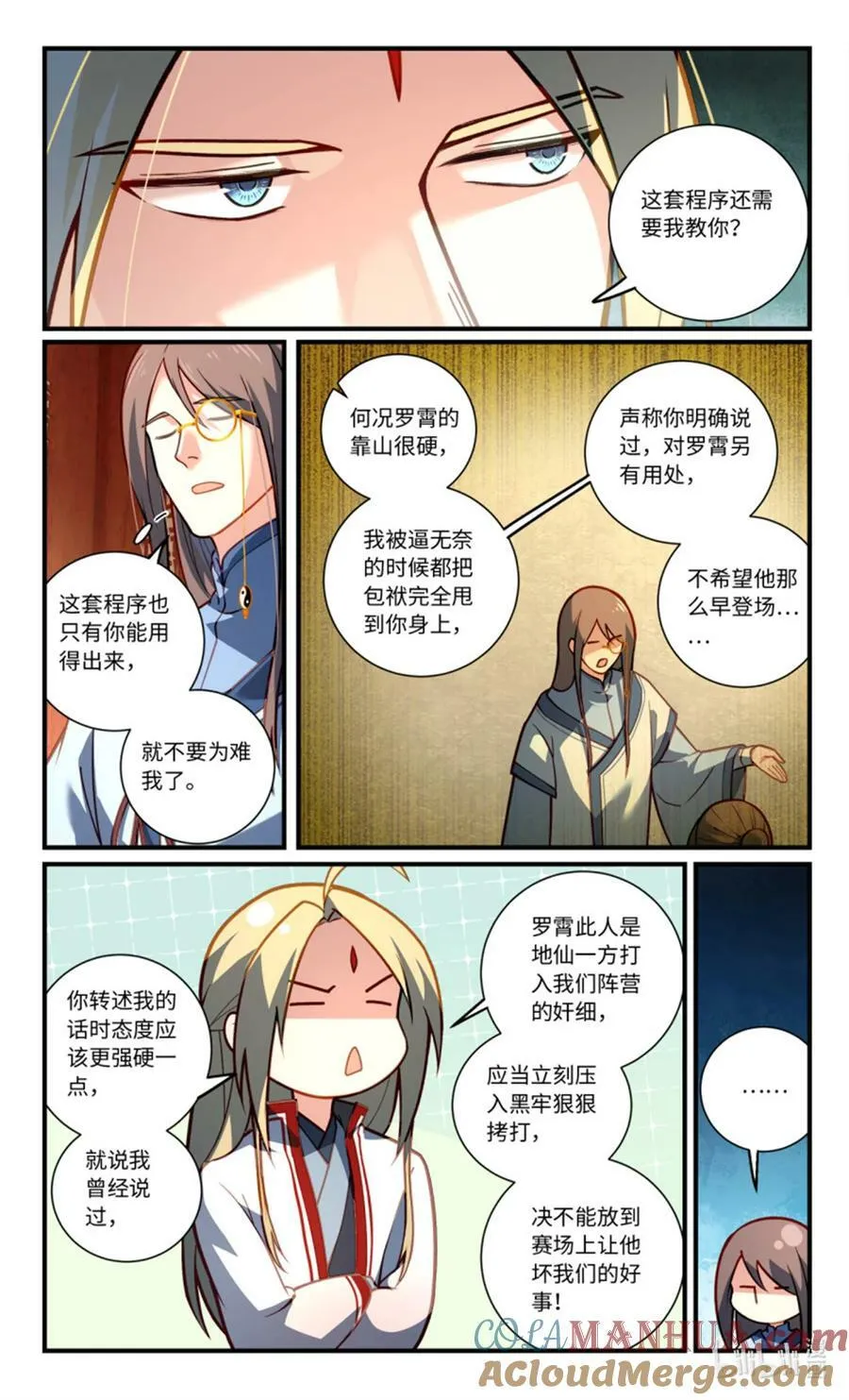 第八百五十四章 第6页