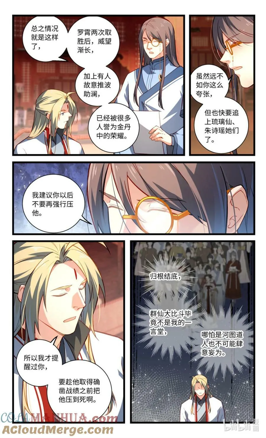 第八百五十四章 第7页