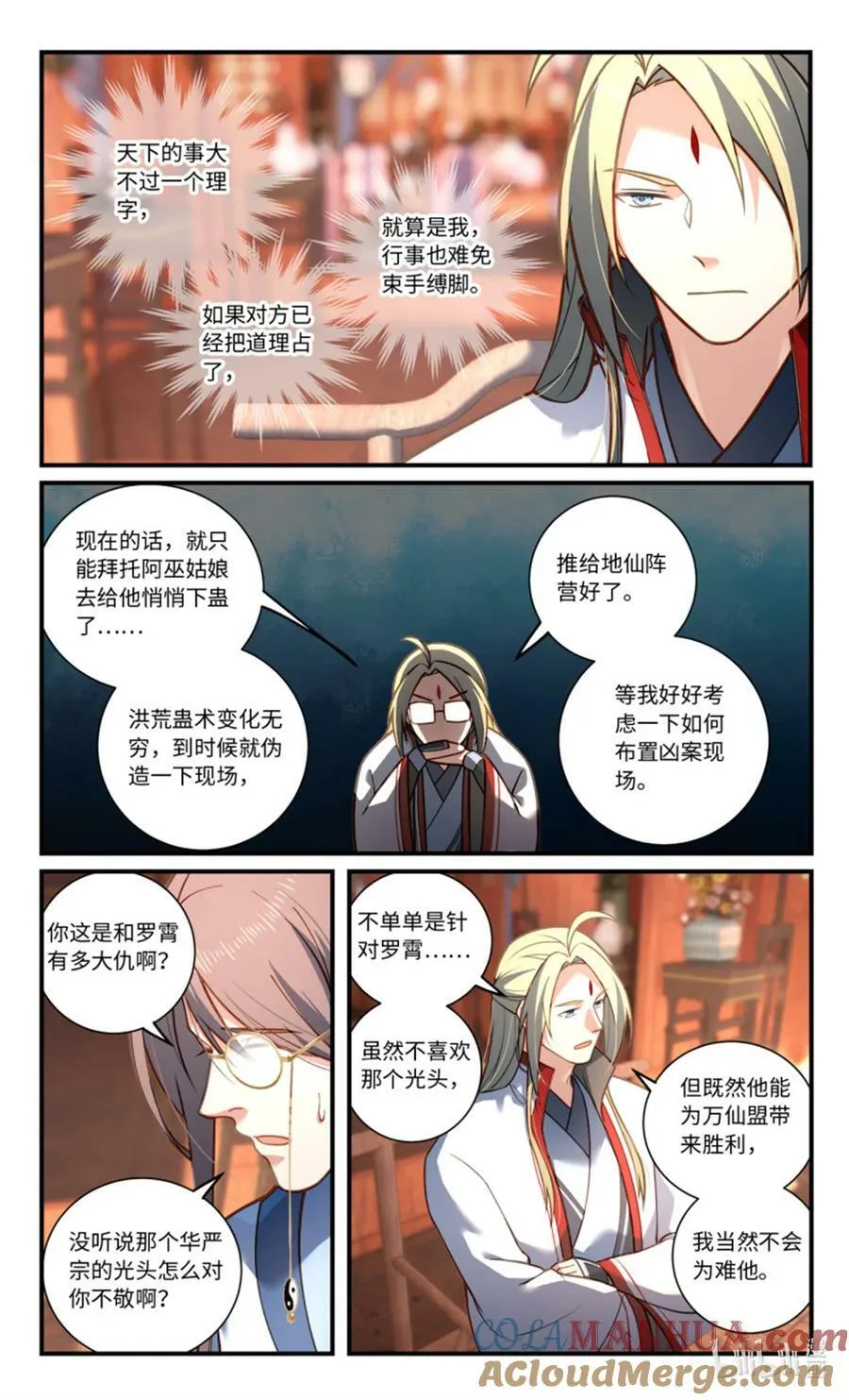 第八百五十四章 第8页