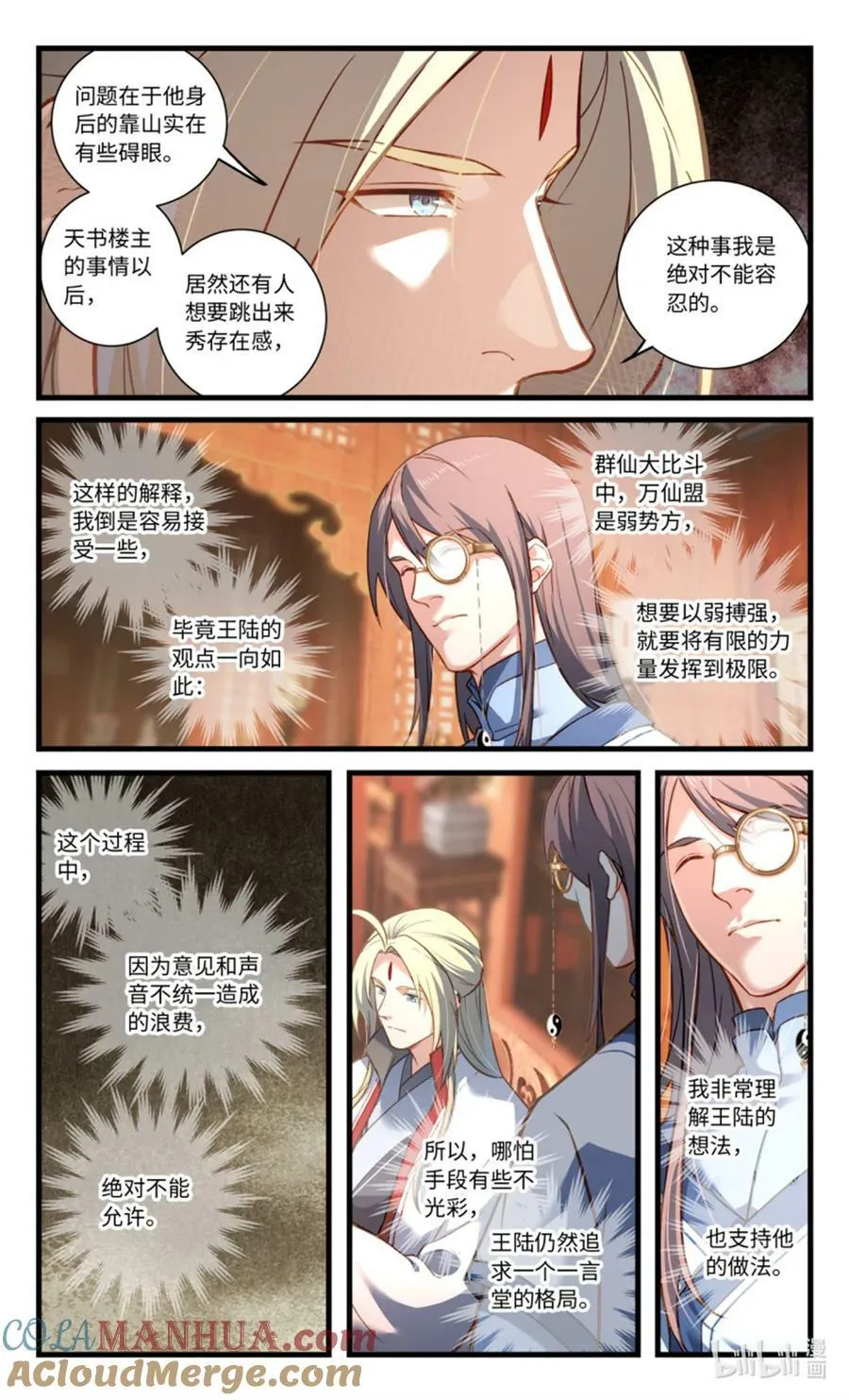 第八百五十四章 第9页
