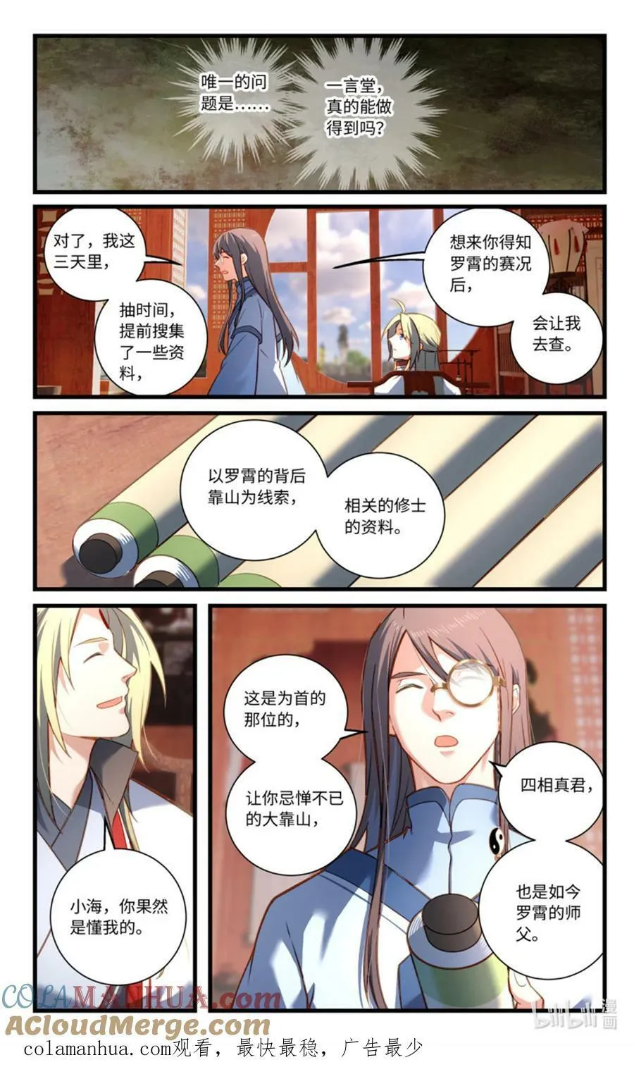 第八百五十四章 第10页