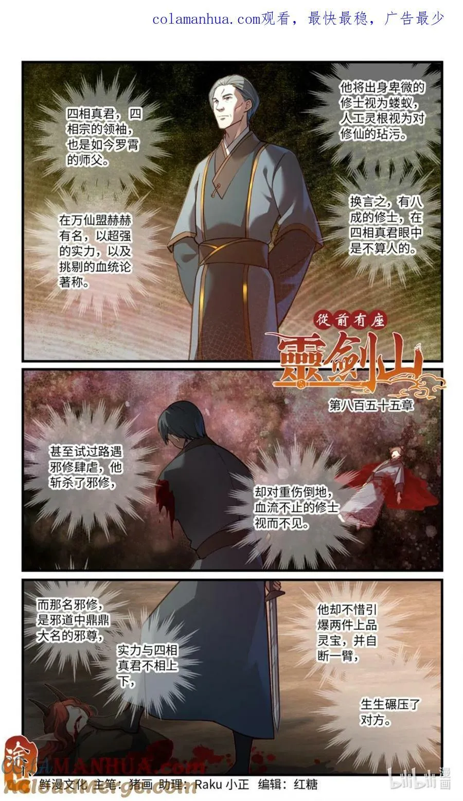 第八百五十五章 第1页